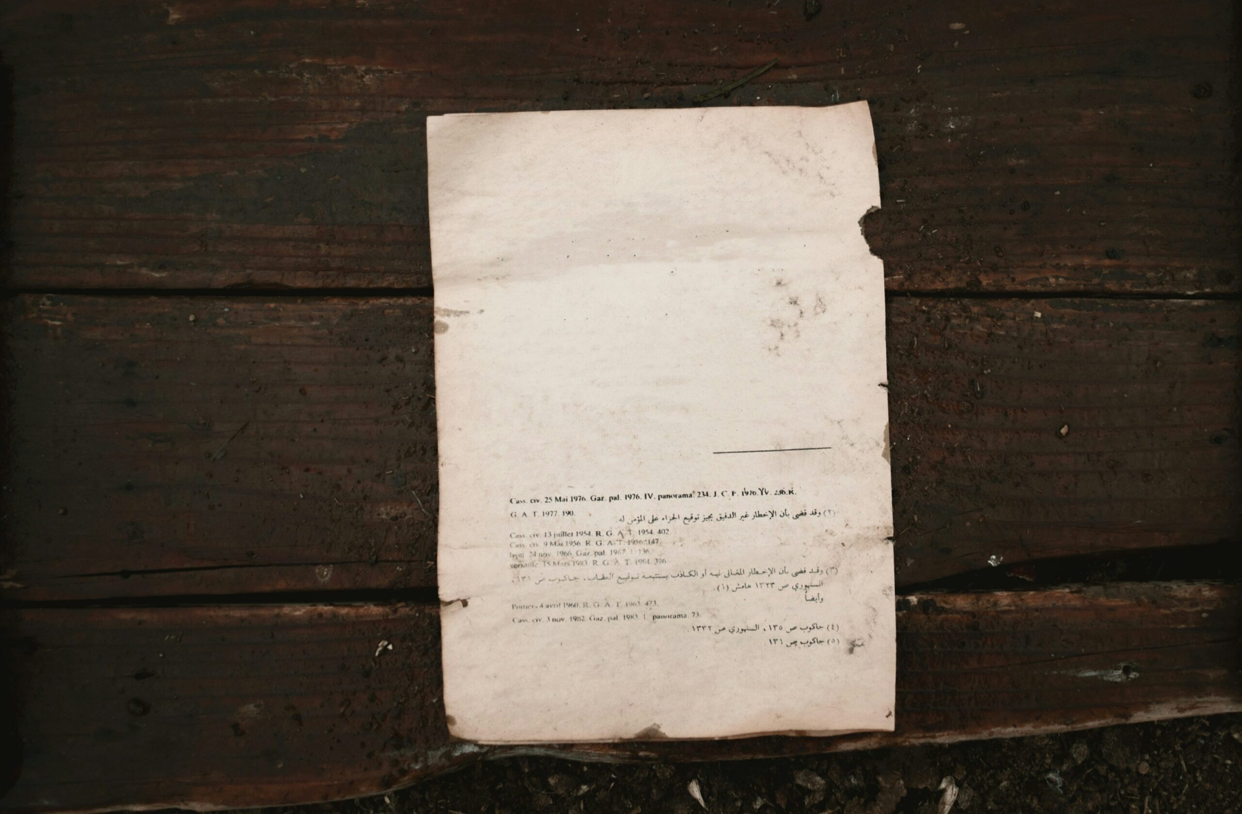 Example of documents used for appraisal process